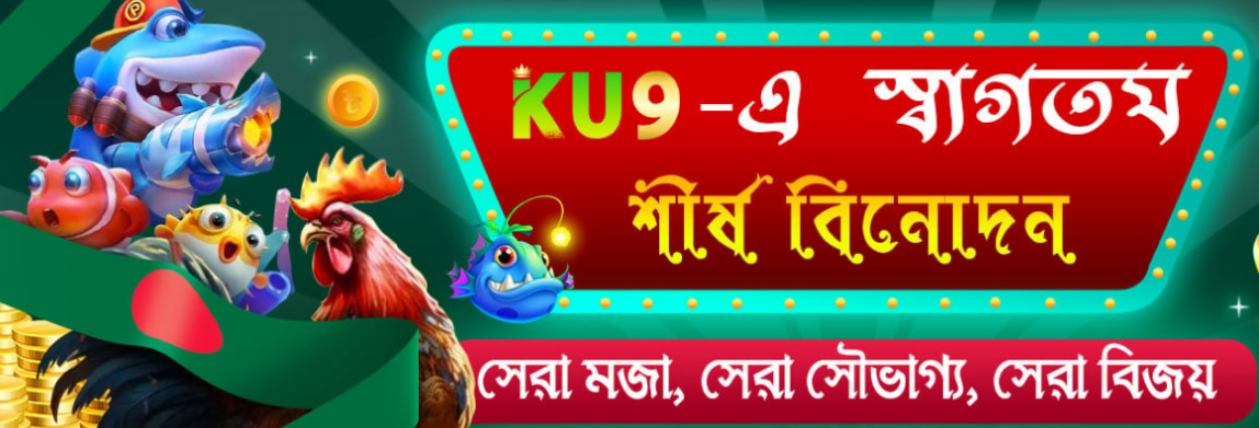 Explore the Exciting World of KU9 Casino 49