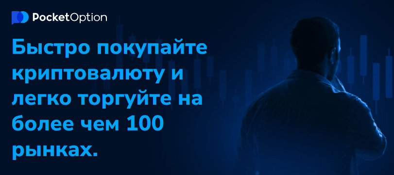 Углубленный анализ платформы Pocketoption для успешной торговли